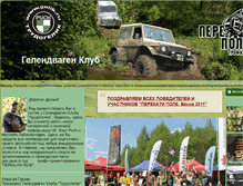 Tablet Screenshot of gelend.com